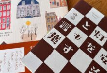 最近の本 ｜人吉温泉しらさぎ荘 女将の徒然日記