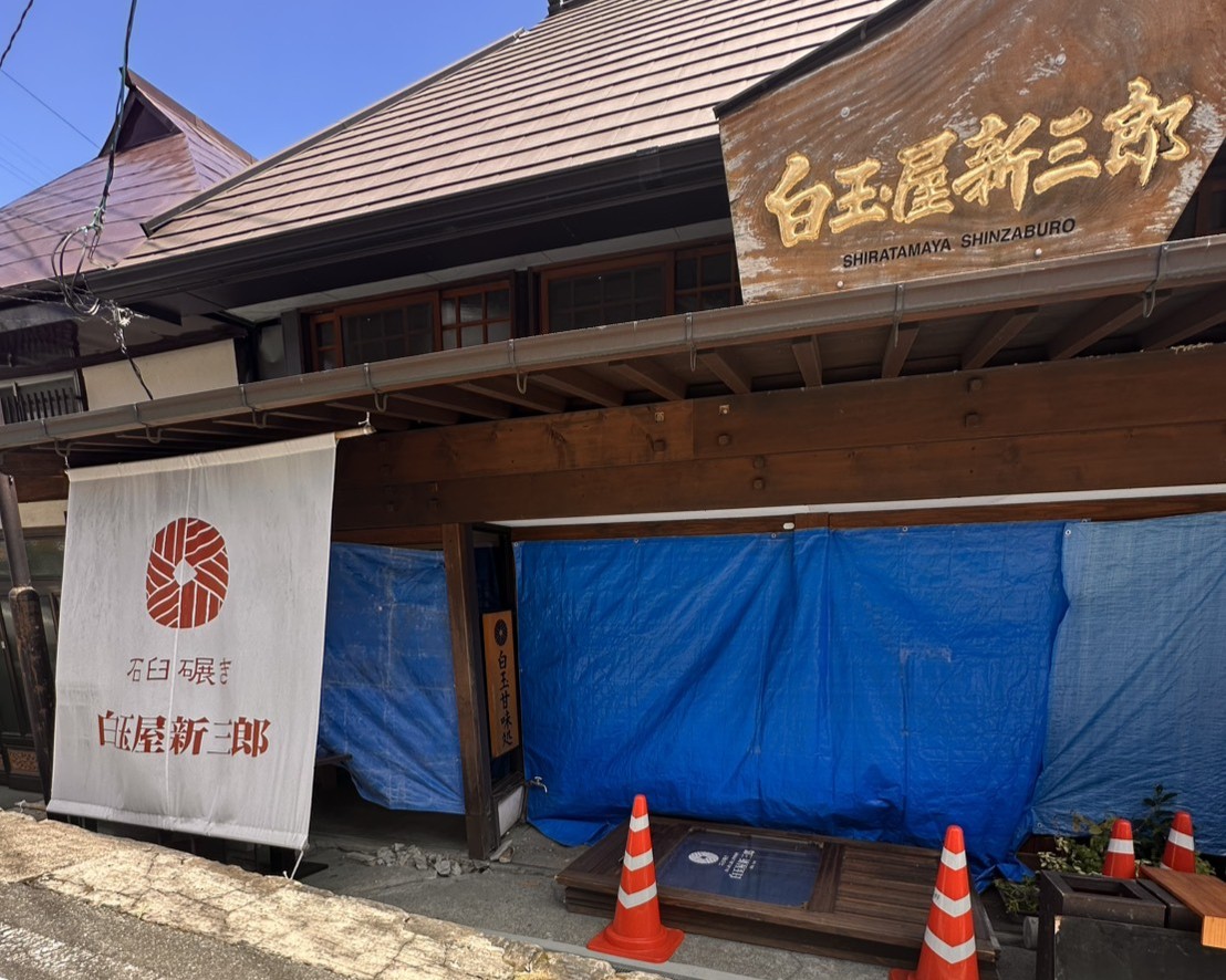 令和8年熊本地震被害によりブルーシートで保護された白玉屋新三郎の店舗外観。