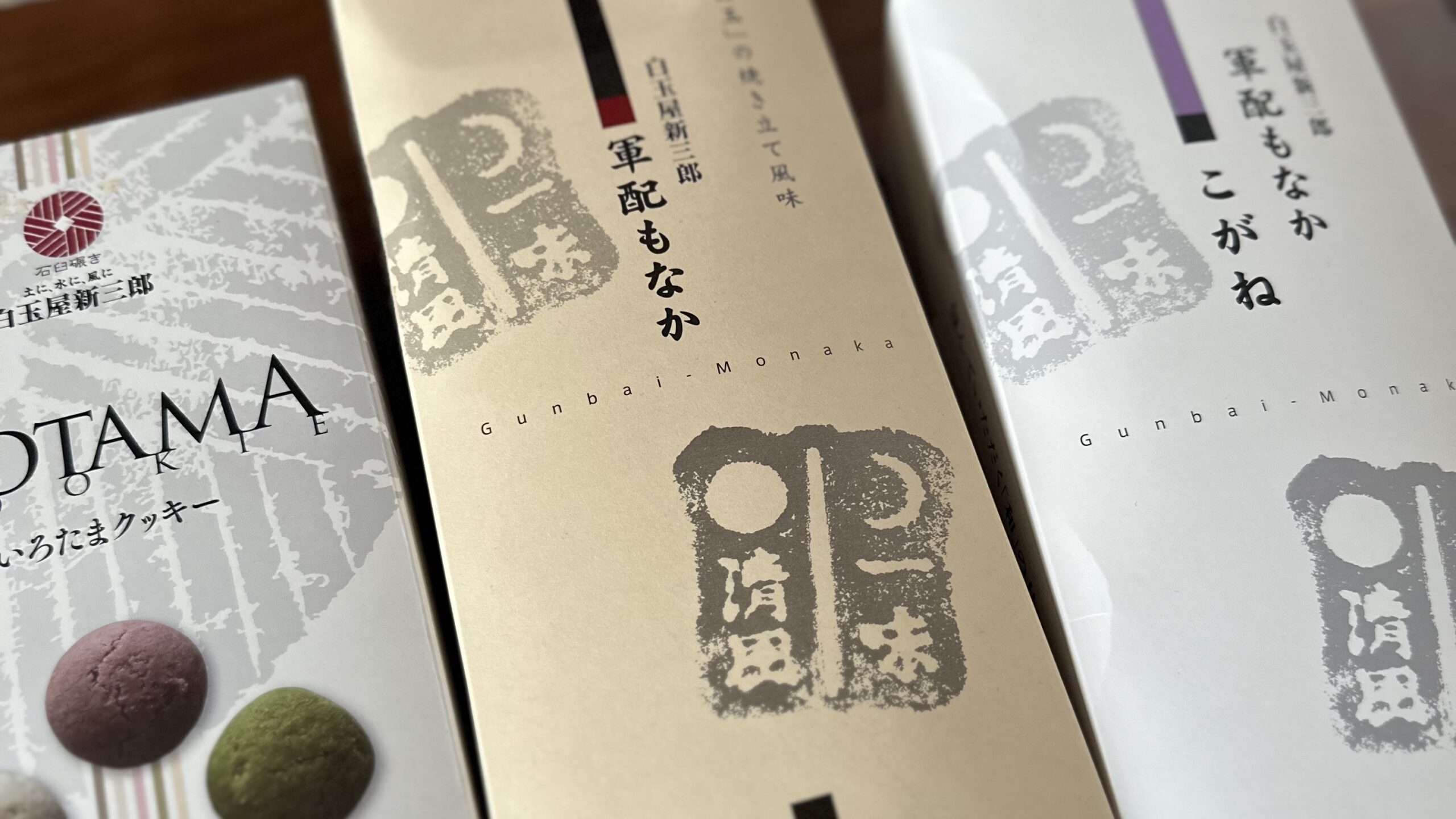 白玉屋新三郎で購入したお饅頭。やさしい甘さと丁寧な味わいが印象的だった。